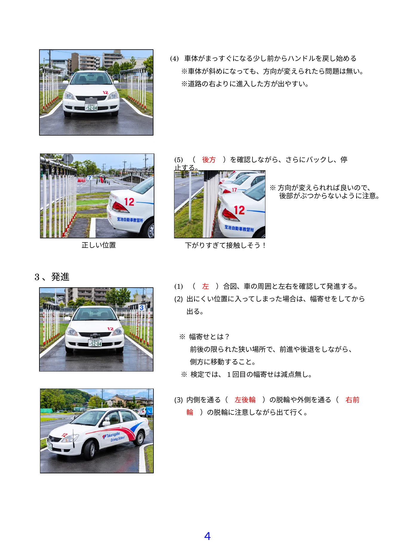 右方向変換 2ページ