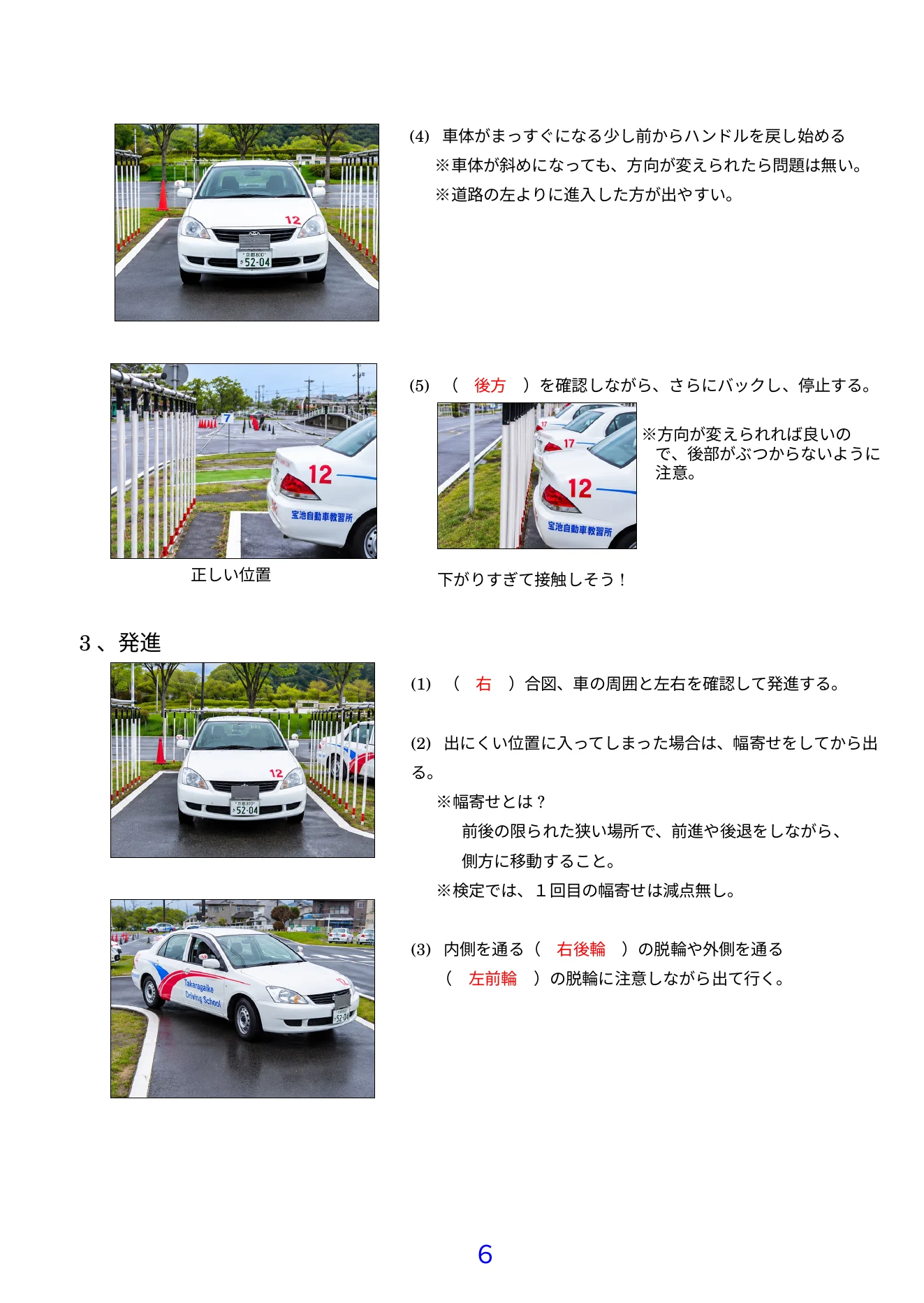 左方向変換 2ページ