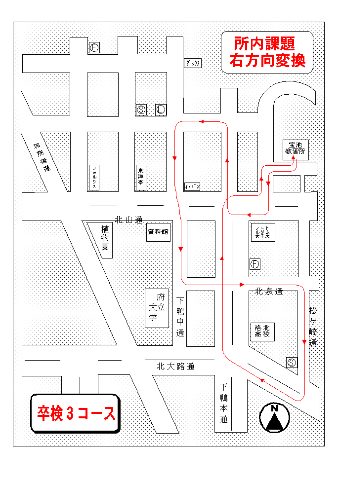 宝池自動車教習所 普通車コース図